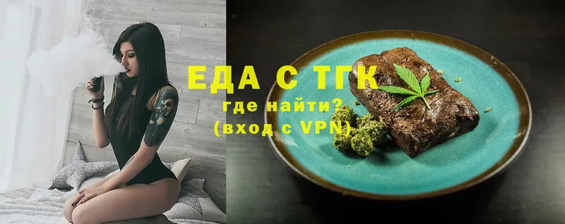 Печенье с ТГК марихуана  Кашин 