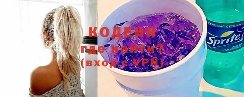 Кодеиновый сироп Lean Purple Drank  Кашин 